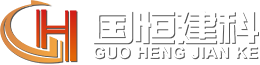 山东国恒建筑科技有限公司